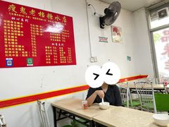 -瘦鬼老档糖水铺