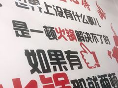-霸王牛火锅烤肉(八廓商城店)