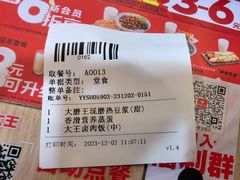 -永和大王(茉莉上新·漕宝店)