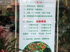 -自然风素食自助餐厅(黄河北路店)