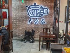 -大壶春(四川中路店)