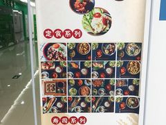 -麦秋寿司(富都广场店)