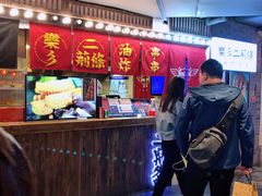 -乐彡炸串·烤苕皮(西单华威约饭街店)
