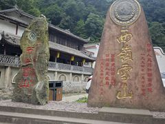 -西岭雪山大飞水景区