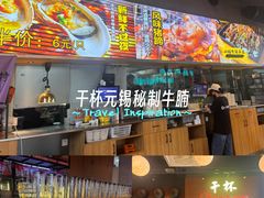 -本色.小马哥烧烤(无锡九里仓店)