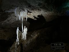 -巴马水晶宫