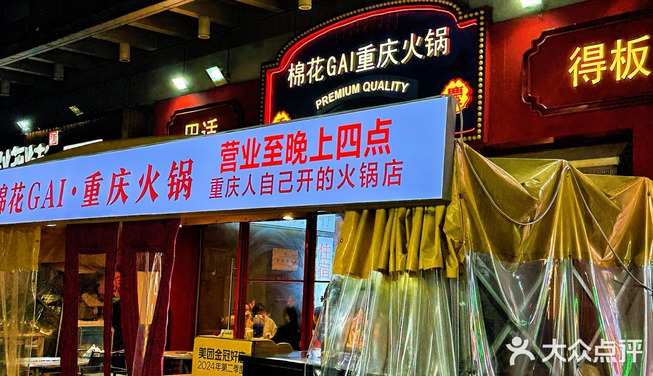 圣诞夜🎄吃顿热乎的手工炒料老火锅🍲