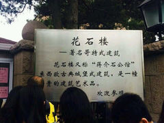 android_upload_pic-八大关景区