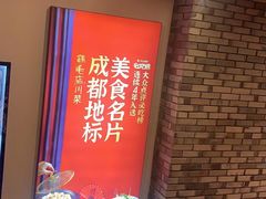 -鸡毛店·川菜(双楠店)