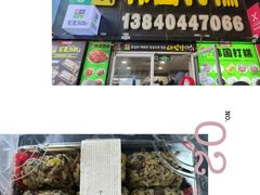 -师任堂韩式食品(总店)