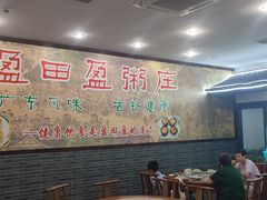 -盈田盈粥庄(博山东路店)