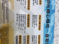 -满记甜品(南京虹悦城三店)