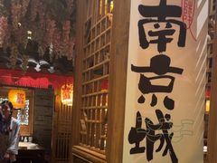 -南京大牌档(青岛万象城店)