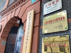 -中共一大纪念馆