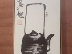 -和晟shèng铁锅炖·东北菜(南山店)