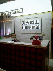 -天天向上儿童摄影(新华创意产业园店)