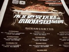 -鸣记脆皮烤鱼·海鲜烤鱼(三八广场店)