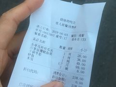 账单-德缘烤鸭店(大栅栏店)
