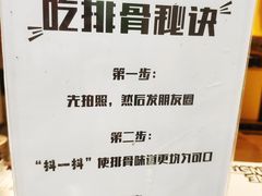 -傅强排骨(成都总店)