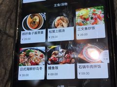 菜单-花见无国界料理(科林楼店)