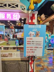 点击看大图 -卡通尼乐园(重庆南坪协信星光店)