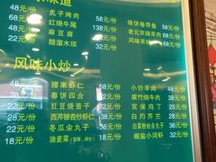 菜单-老回回饺子馆(海洋馆店)