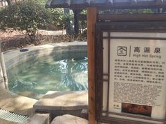 -汤山一号温泉度假区