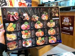 -豊 胜手丼