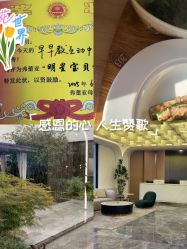 -弗蕾亚·辰月月子度假中心(光谷店)