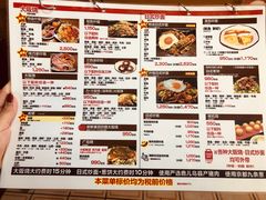 菜单-味乃家 本店