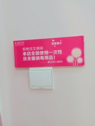 点击看大图 -晶奕空间专业脱毛连锁机构