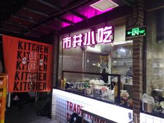 -搓火大都会(广安门总店)