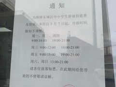 -天坛游泳馆