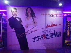 宣传-搜秀影城