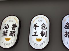 -东方饺子王(新奥购物中心店)