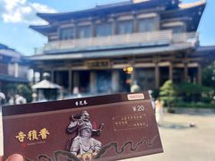-香积寺