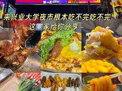 -大学城夜市