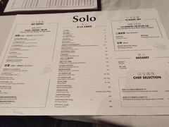 -Solo(衡山路店)