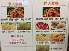 菜单-胡须佬鸡煲四季火锅店(石厦西村直营店)