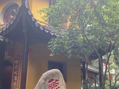 -寒山寺