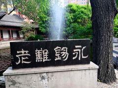 -碑林公园