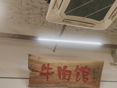 -国强牛肉(洋河总店)