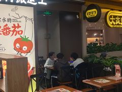 -和府捞面(天河领展广场店)