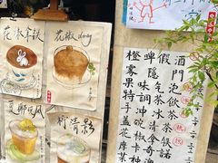 -悟饮门市景店