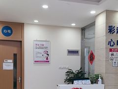 -上海仁爱医院