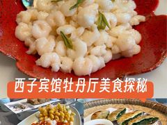 -浙江西子宾馆·牡丹厅