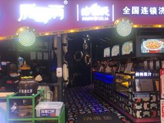 门面-胖哥俩肉蟹煲(世茂国际广场店)