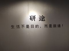 -研途咖啡馆(健康路店)