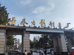 -长影旧址博物馆