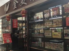 -曲阜东站
